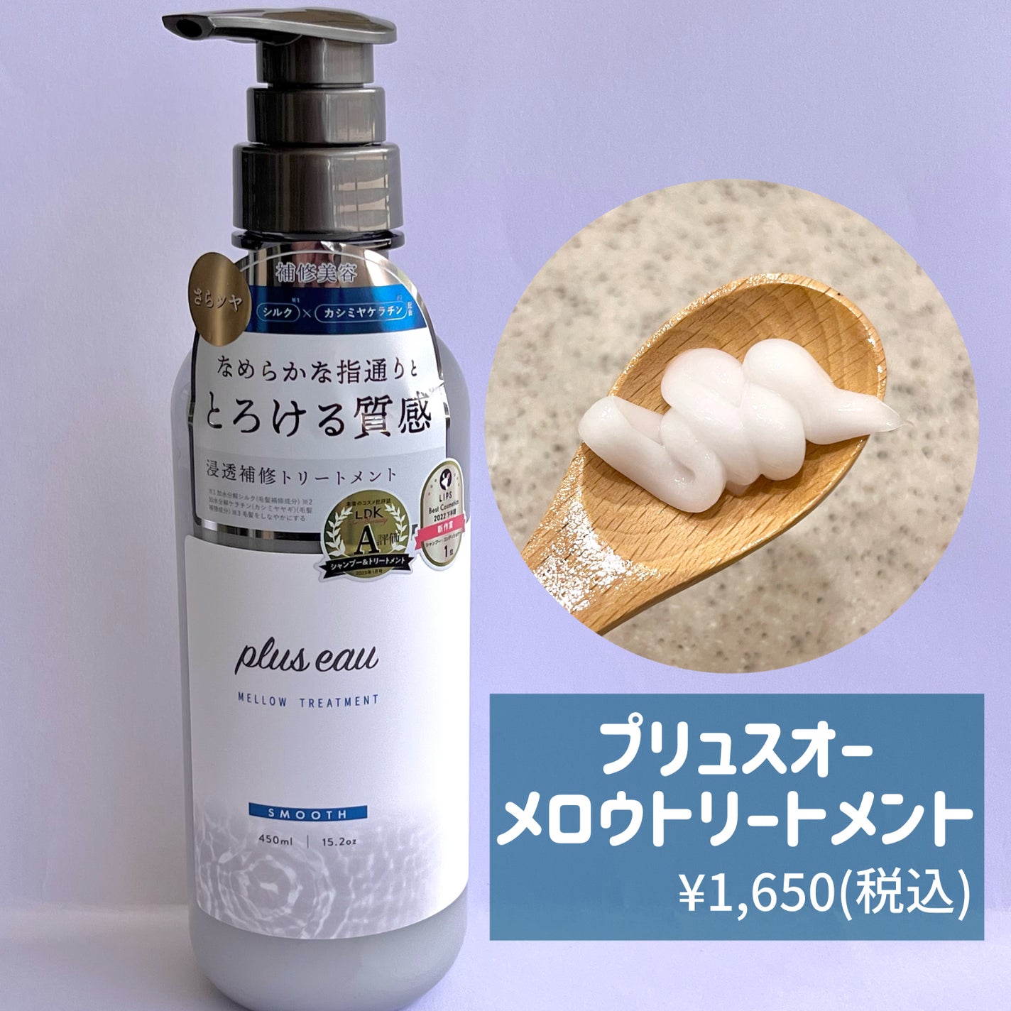 メロウシャンプー/メロウトリートメント/plus eau/市販シャンプーを使ったクチコミ(4枚目)