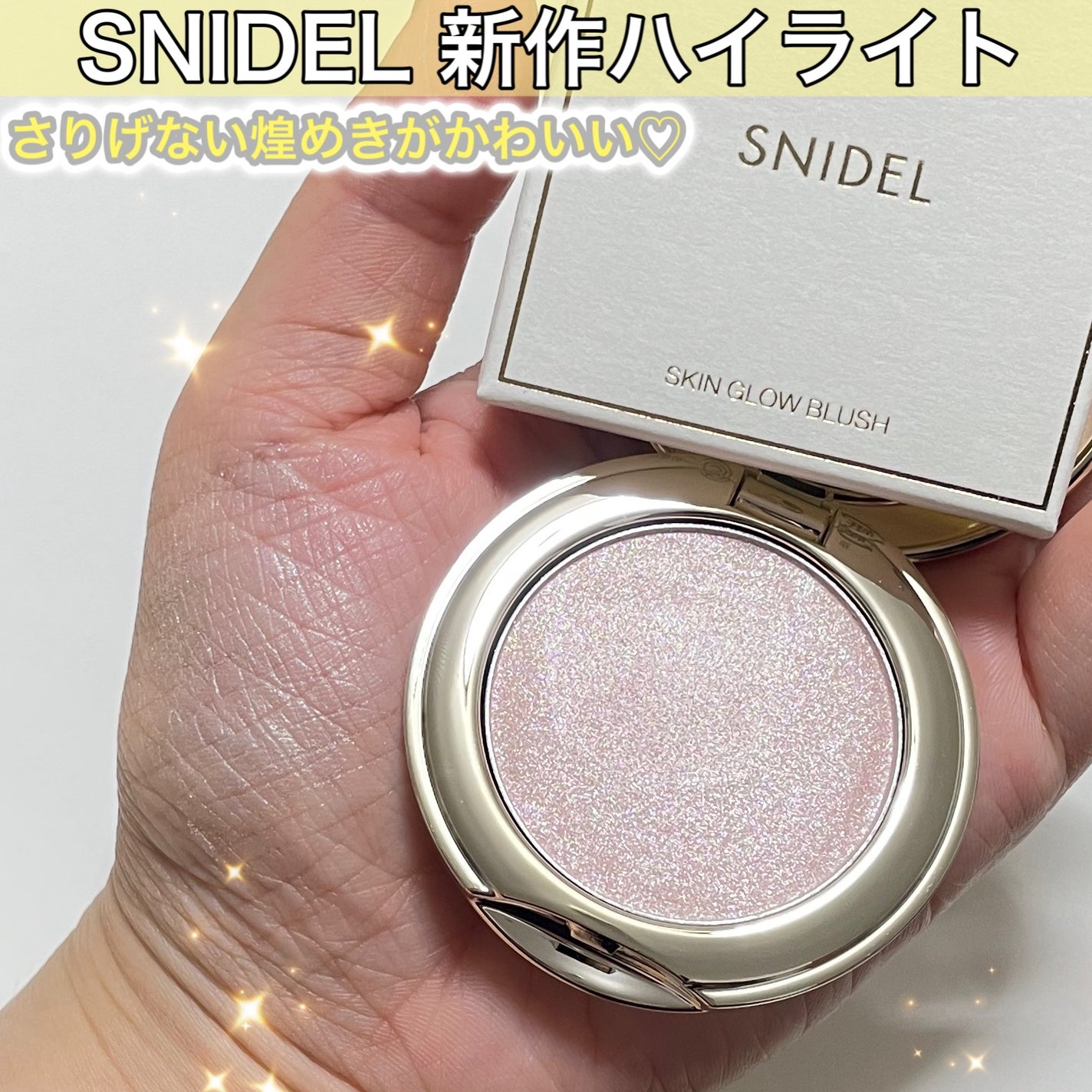 SNIDEL スキン グロウ ブラッシュ/SNIDEL BEAUTY/パウダーチークを使ったクチコミ(1枚目)