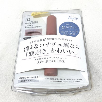 眉ティントSVR/Fujiko/眉ティントを使ったクチコミ(1枚目)