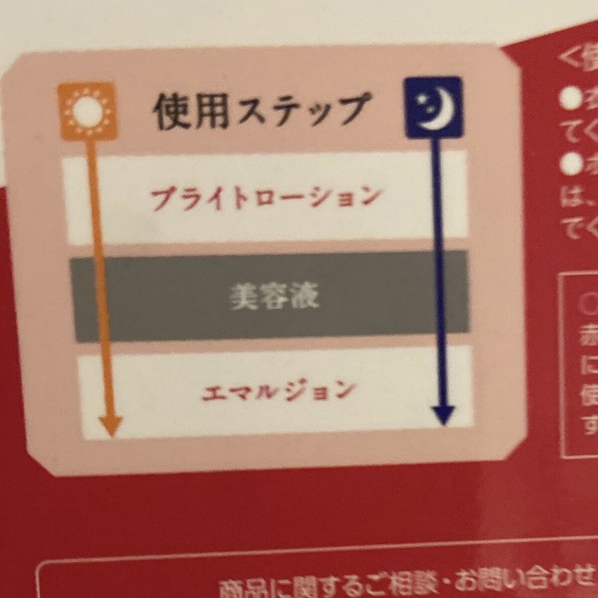 アスタリフト ホワイト ブライトローション/アスタリフト/化粧水を使ったクチコミ（3枚目）