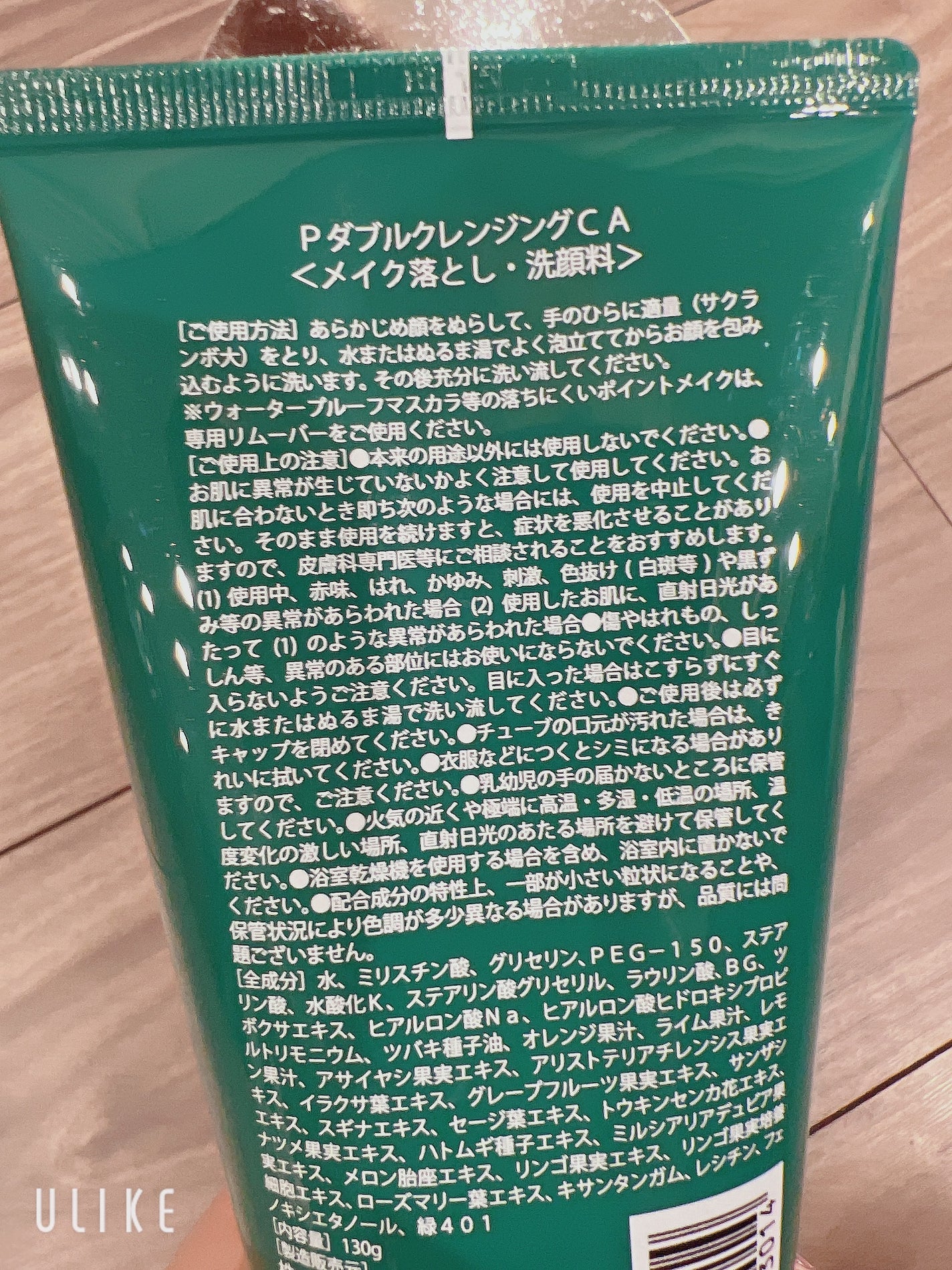 PダブルクレンジングCA/ピコモンテ/洗顔フォームを使ったクチコミ(3枚目)