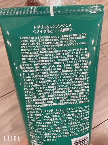 ピコモンテ PダブルクレンジングCAのクチコミ「
ピコモンテ
PダブルクレンジングCA


面倒なw洗顔不用！
これ一本で6つの役割をしてくれ.....」（3枚目）