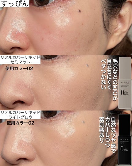 リアルカバーリキッド(ライトグロウ) 05 小麦色(WEB数量限定)/KATE/リキッドファンデーションの画像