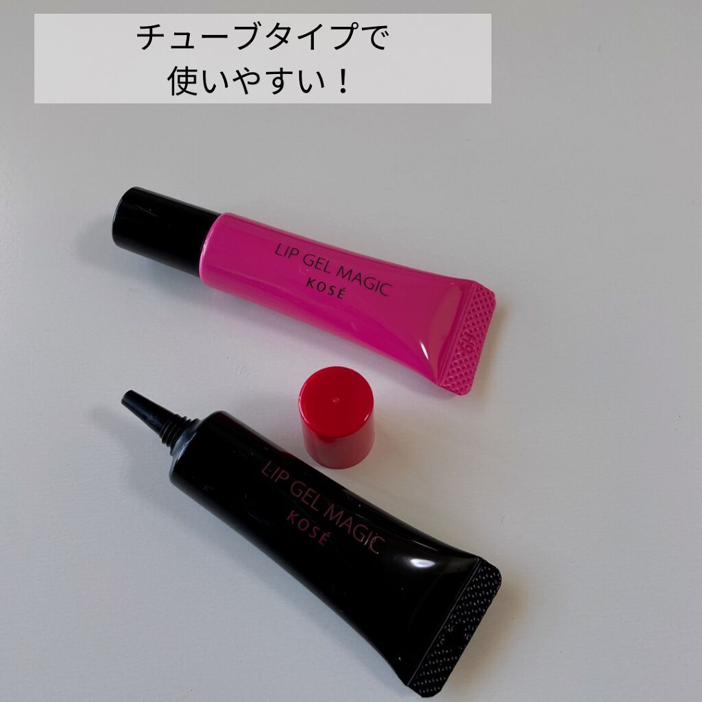 リップ ジェル マジック EX/コーセーコスメニエンス/リップオイルを使ったクチコミ（2枚目）