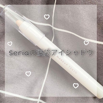 MP2wayアイクレヨン/セリア/スティックアイシャドウを使ったクチコミ(1枚目)