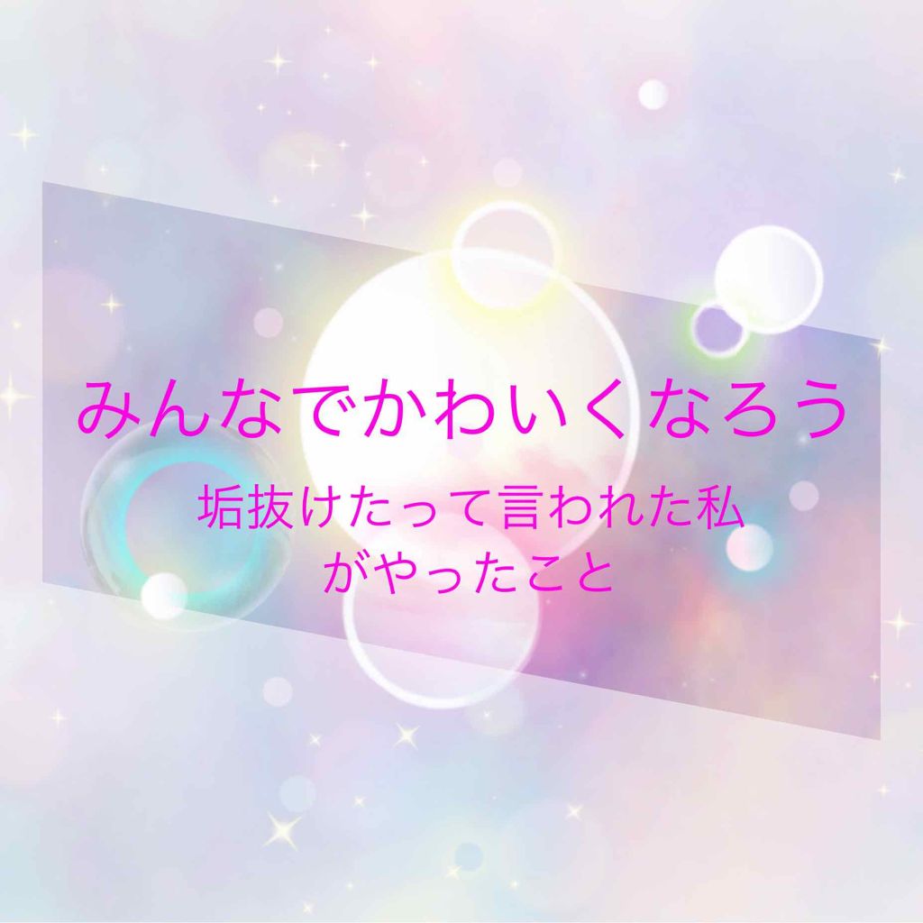 を使ったクチコミ（1枚目）