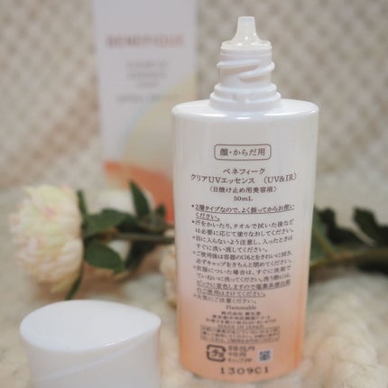 ベネフィーク クリア UV エッセンス(UV&IR)/BENEFIQUE/日焼け止めローションを使ったクチコミ(2枚目)