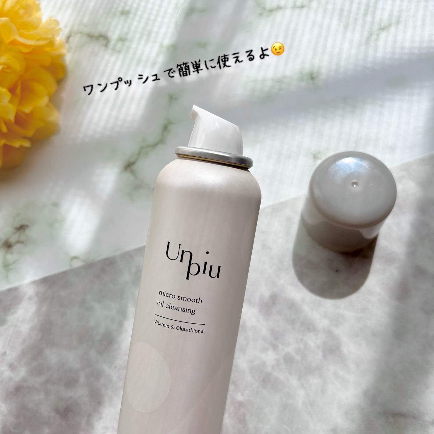 アンピュ 炭酸 オイルクレンジング/Unpiu/オイルクレンジングを使ったクチコミ(4枚目)
