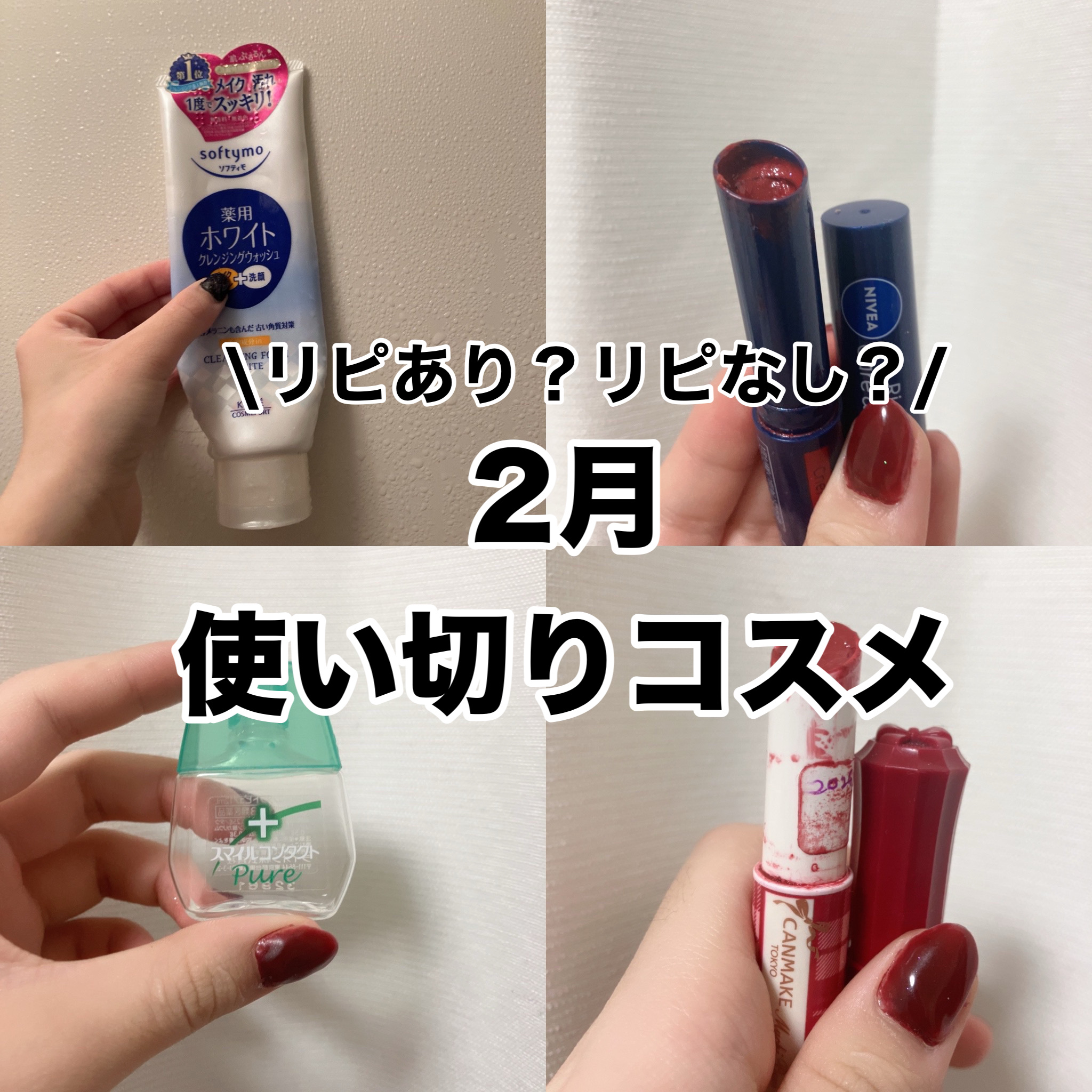 スマイルコンタクトピュア（医薬品）/スマイル/その他を使ったクチコミ（1枚目）