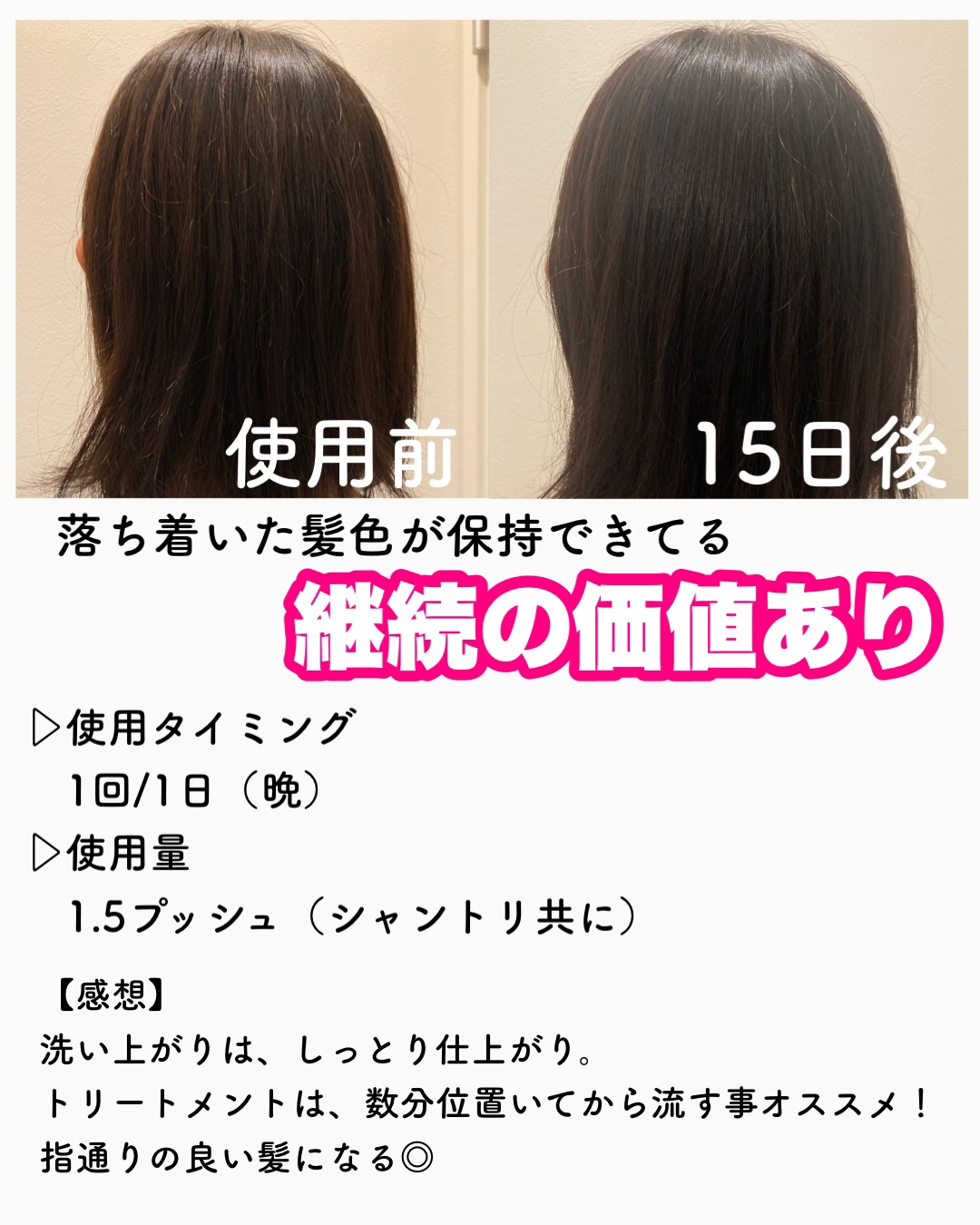 シースルーグロスシャンプー／トリートメント シャンプー/rasica/市販シャンプーを使ったクチコミ（2枚目）