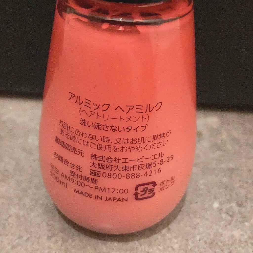 アルミック ヘアミルク/ABL/ヘアミルクを使ったクチコミ(3枚目)