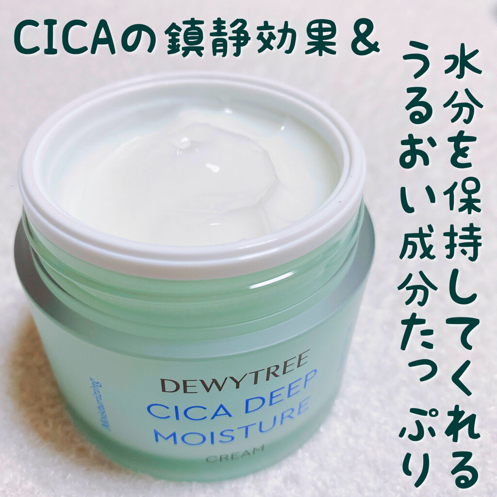 DEWYTREE CICA ディープモイスチャークリームのクチコミ「話題のCICAコスメ🌿

肌荒れを防ぎ、しっかり保湿もしたい！🌼
そんなわがままを叶えてくれる.....」（3枚目）
