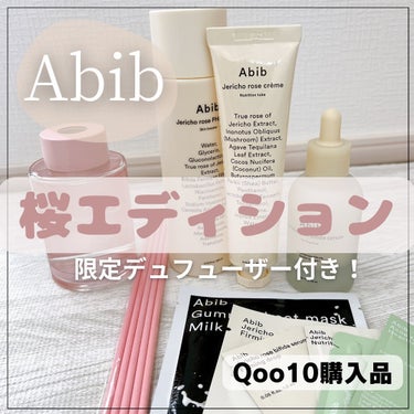 【Abib 桜エディション🌸】 #Qoo10 #メガ割 

今年最初の、Qoo10メガ割購入品！
ピンクの可愛いパッケージに惹かれて購入♡
しかも！！

デュフューザーがギフトで付いてくる🎁
豪華すぎな