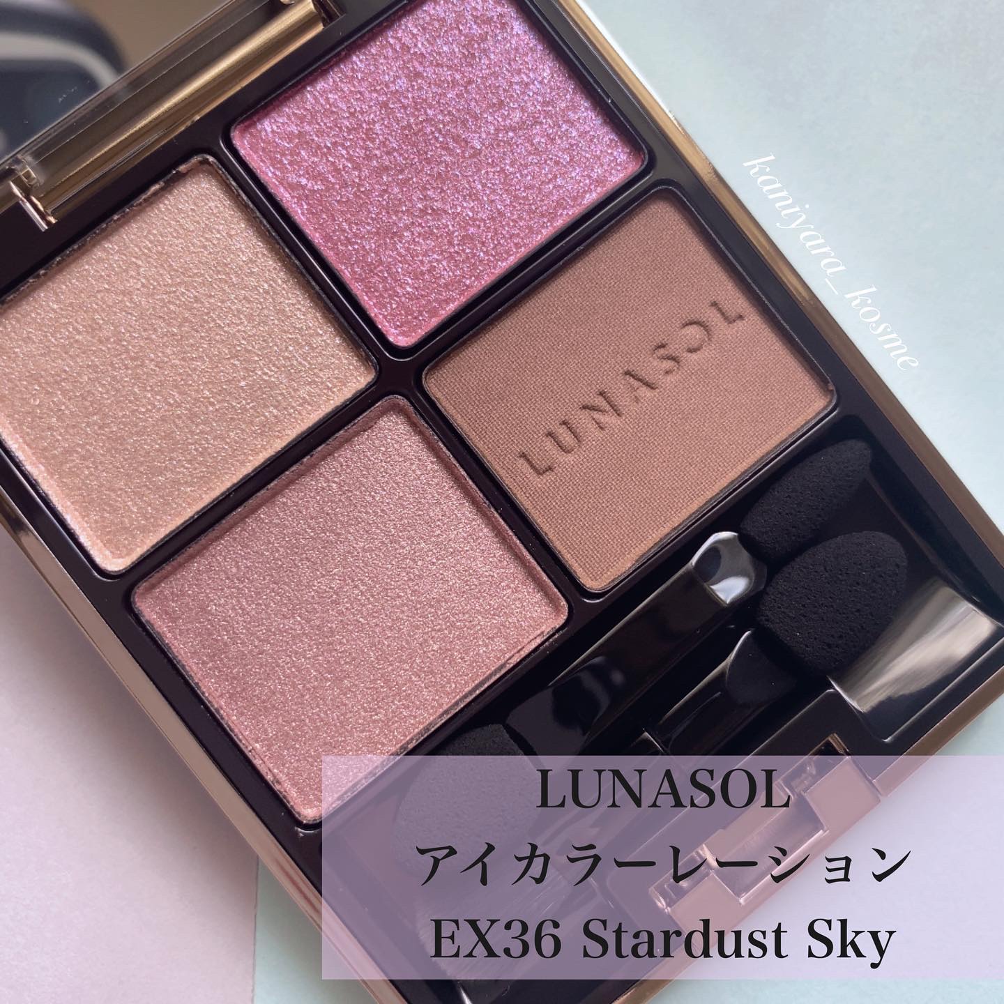 アイカラーレーション/LUNASOL/アイシャドウパレットを使ったクチコミ（2枚目）