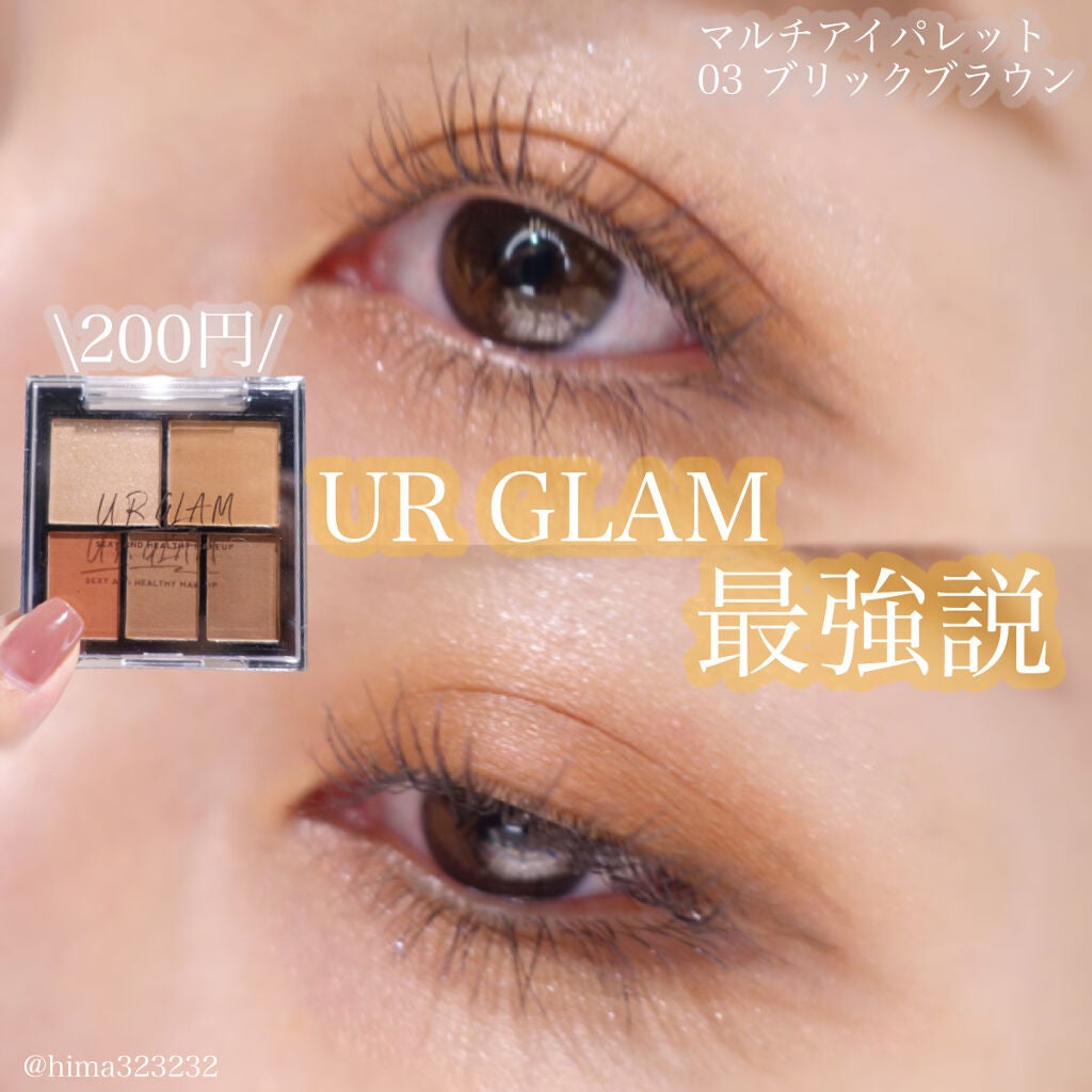 マルチアイパレット/U R GLAM/アイシャドウパレットを使ったクチコミ(1枚目)