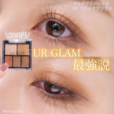 マルチアイパレット/U R GLAM/アイシャドウパレットを使ったクチコミ（1枚目）