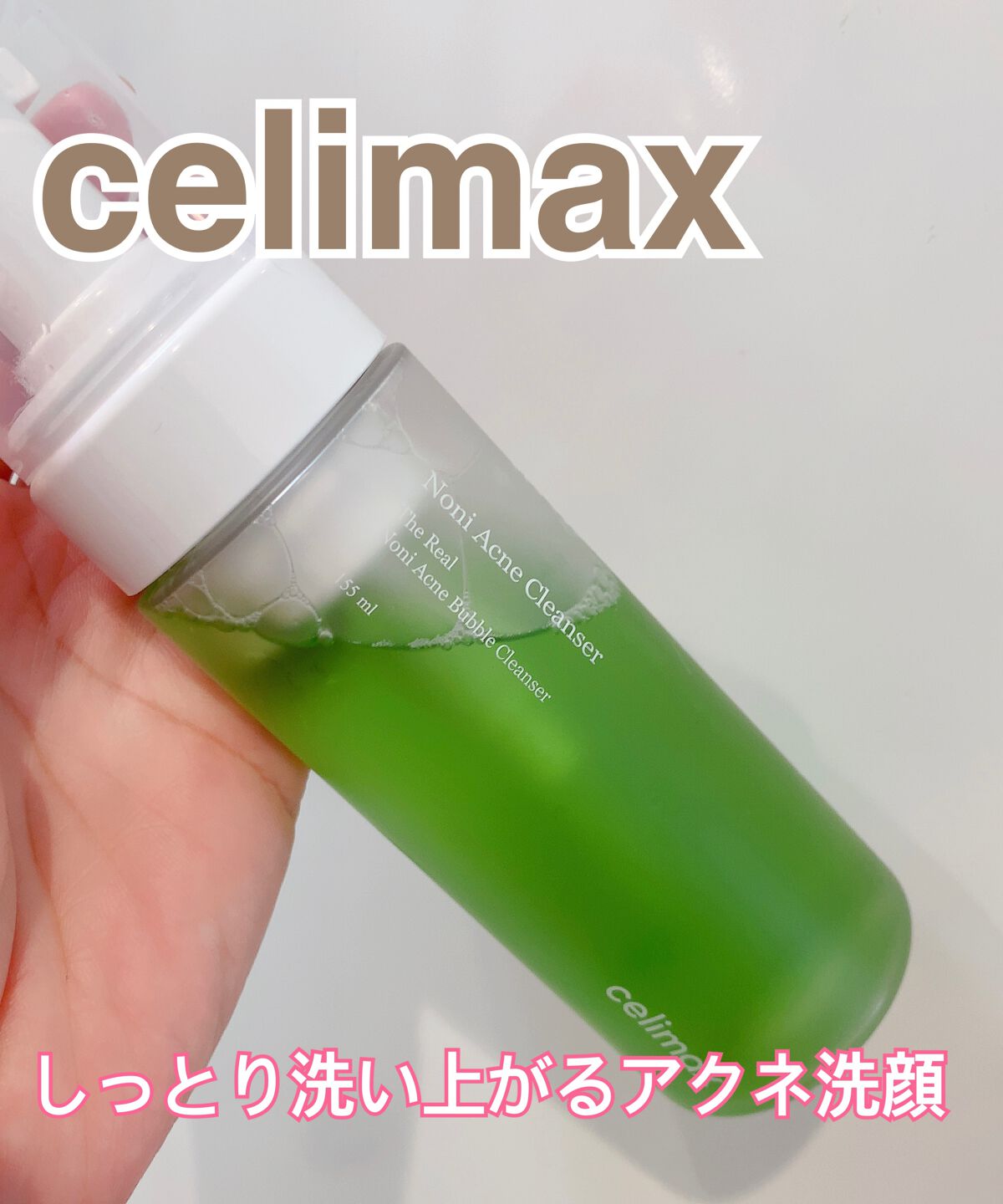 ザリアルノニアクネバブルクレンザー/celimax/泡洗顔を使ったクチコミ(1枚目)