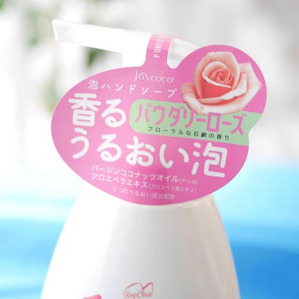 フォームハンドソープ パウダリーローズ/Joy.coco(ジョイココ)/ハンドソープを使ったクチコミ(3枚目)