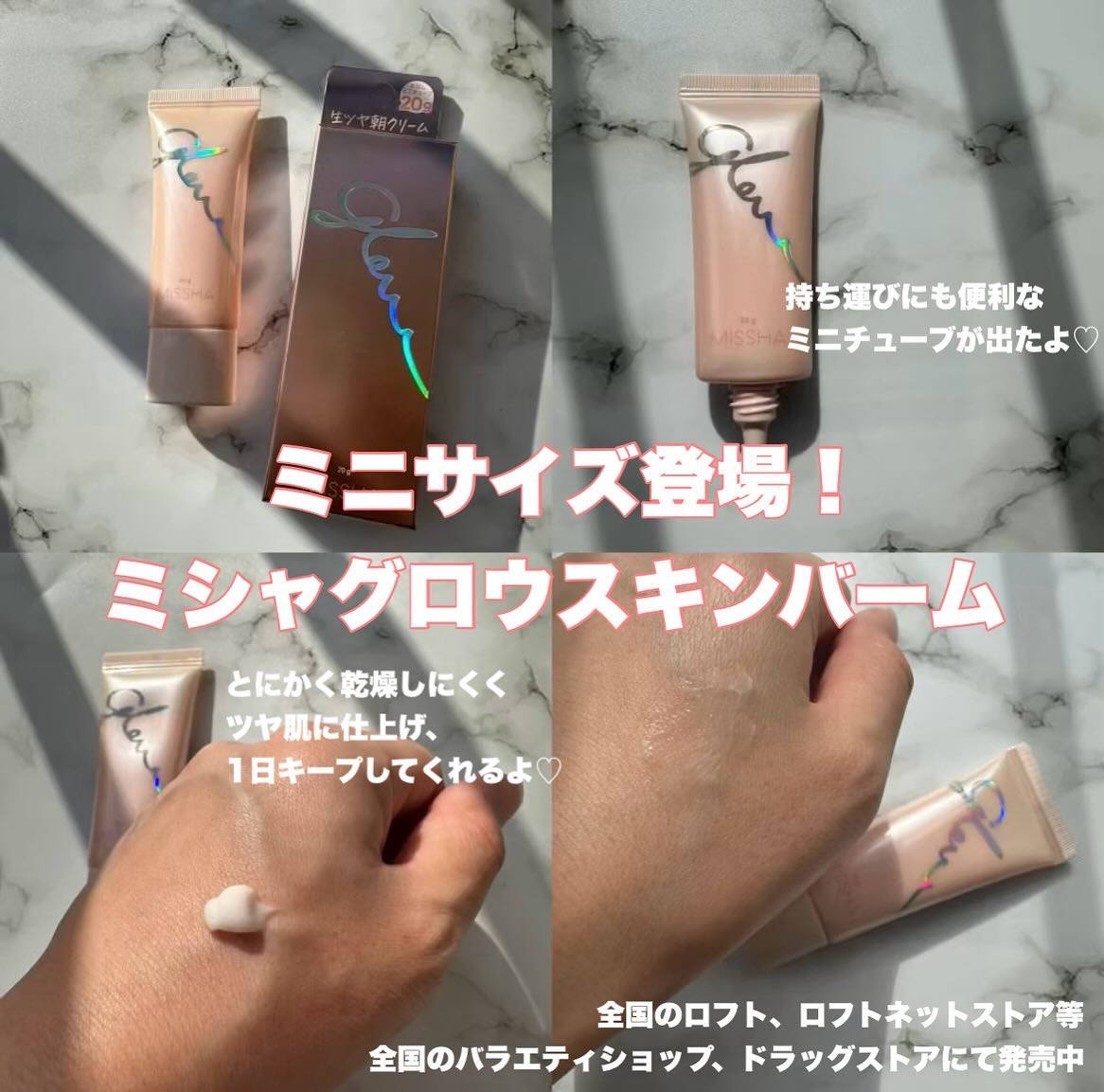 ミシャ グロウ スキンバーム（Ｒ）/MISSHA/化粧下地を使ったクチコミ（2枚目）