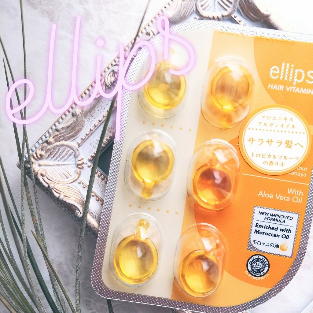 ヘアーオイル【スムース&シャイニー】/ellips/ヘアオイルを使ったクチコミ(1枚目)