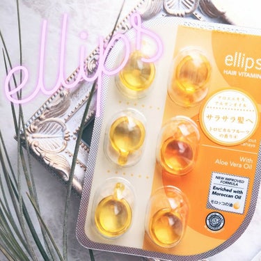 ヘアーオイル【スムース＆シャイニー】/ellips/ヘアオイルを使ったクチコミ（1枚目）