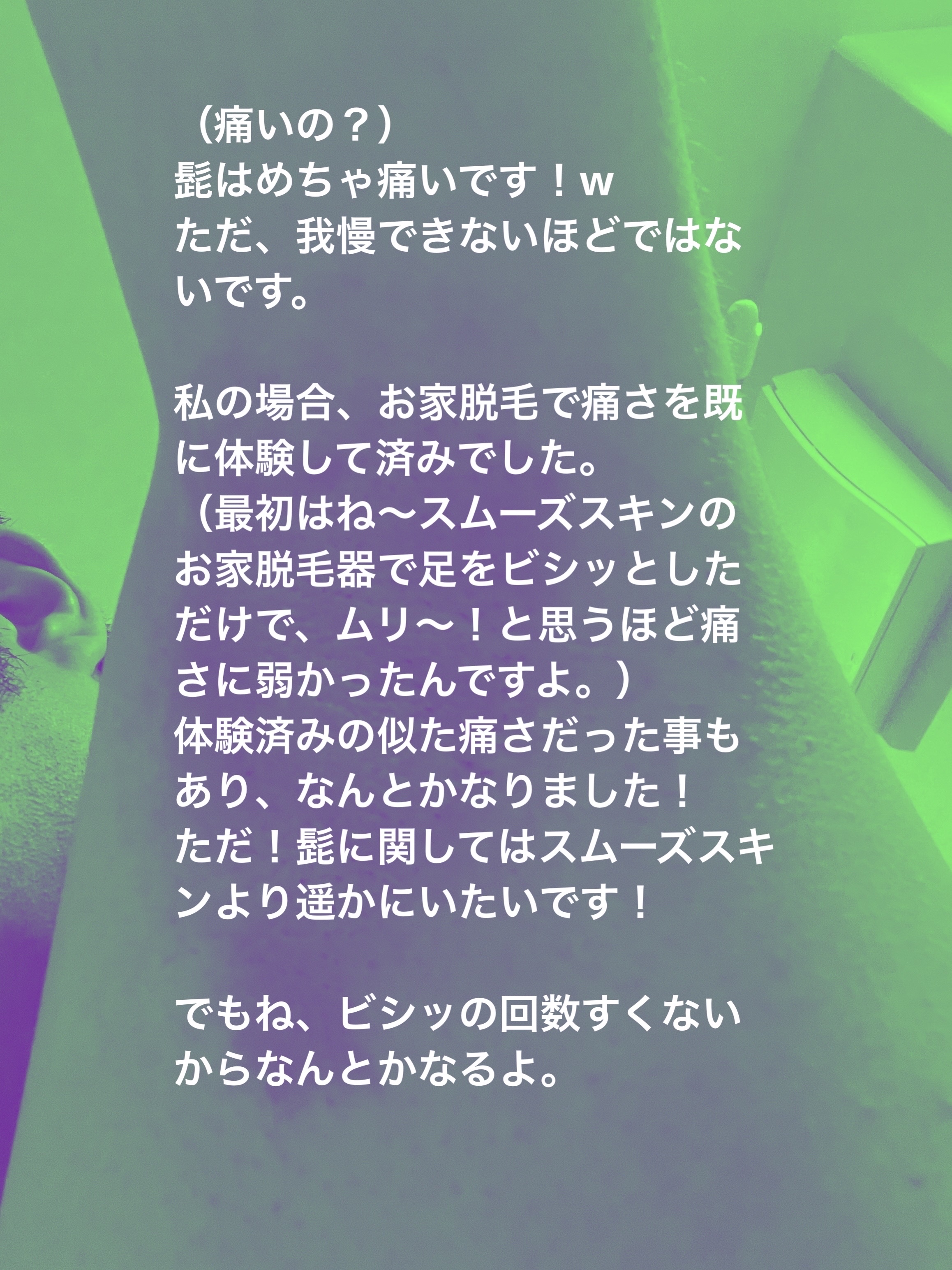 ハイドロシルク ホルダー （刃付き＋替刃１コ）/ハイドロシルク/シェーバーを使ったクチコミ（2枚目）