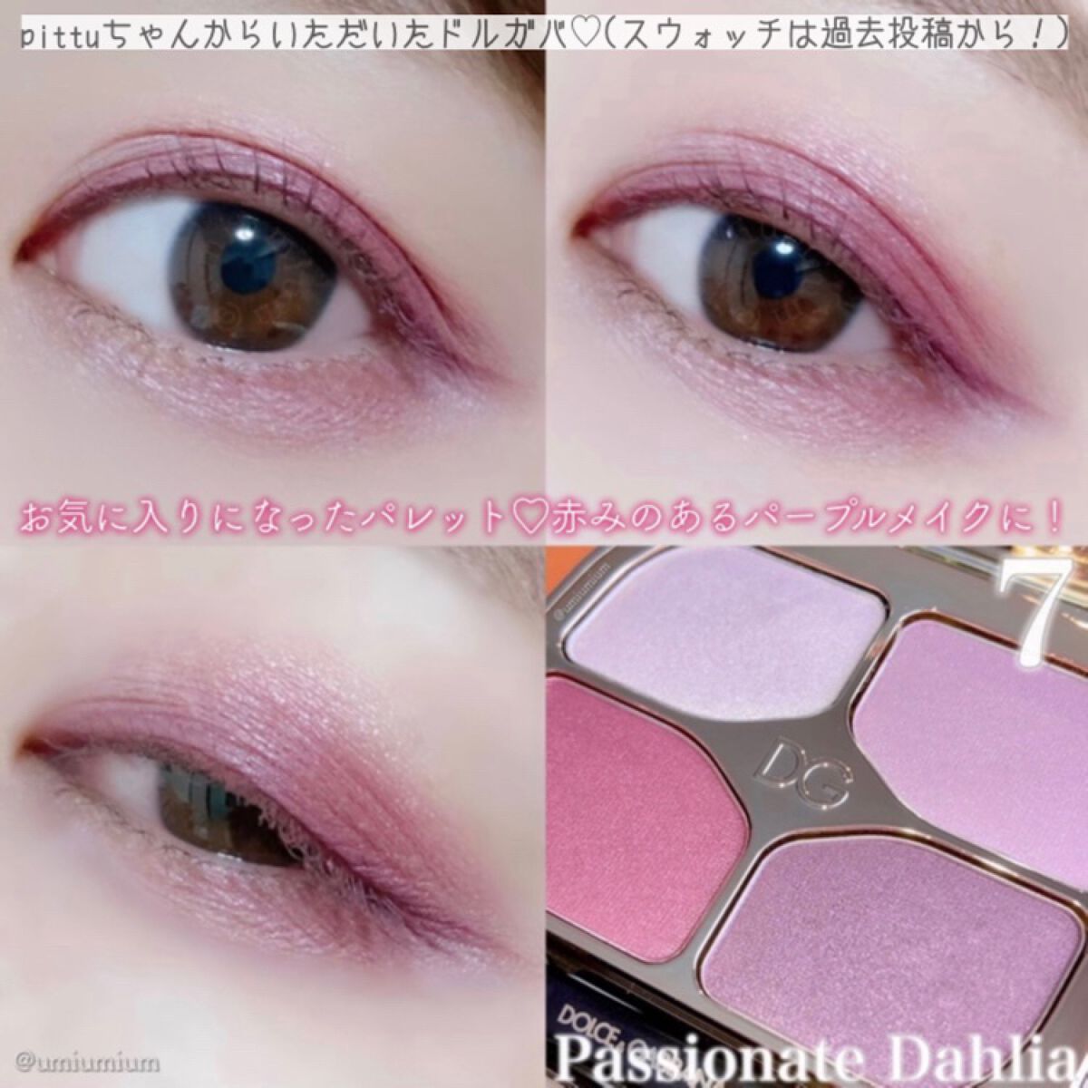 コンスピキュアス アイズ/Amplitude/アイシャドウパレットを使ったクチコミ(2枚目)