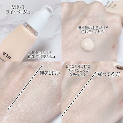 ムーヴフィットファンデーション/LB/リキッドファンデーションを使ったクチコミ(2枚目)