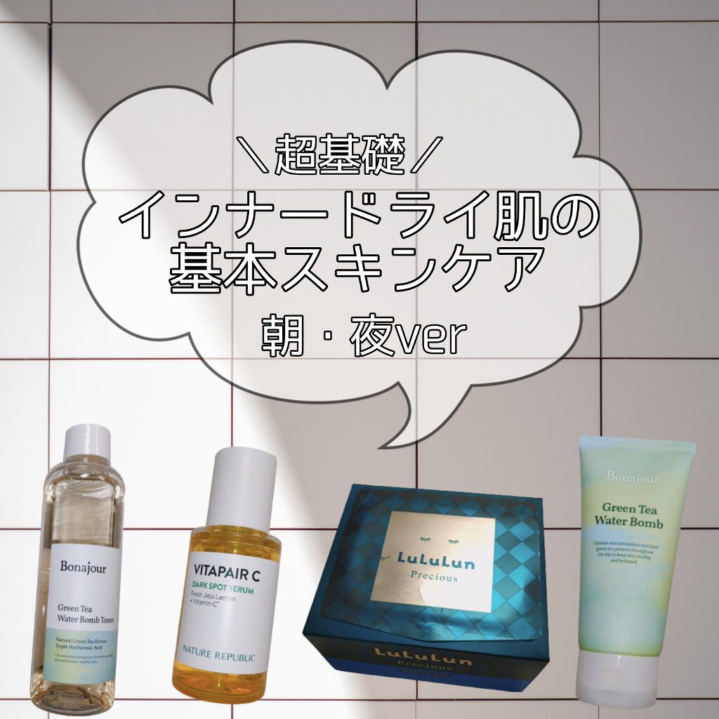 ルルルンプレシャス GREEN(バランス)【旧】/ルルルン/シートマスク・パックを使ったクチコミ（1枚目）