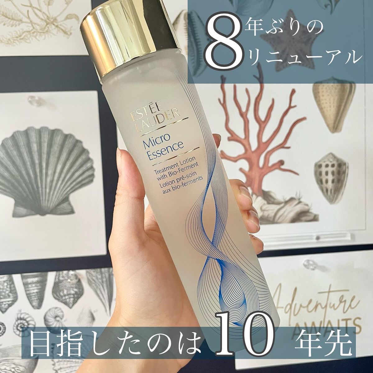 マイクロ エッセンス ローション BF/ESTEE LAUDER/化粧水を使ったクチコミ(1枚目)