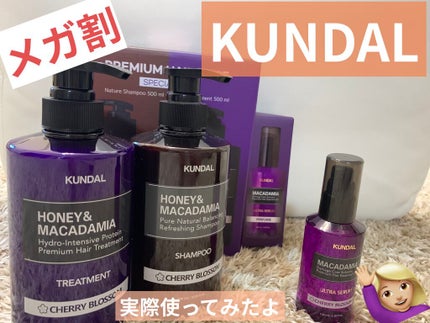 ネイチャーシャンプー/KUNDAL/市販シャンプーを使ったクチコミ(1枚目)