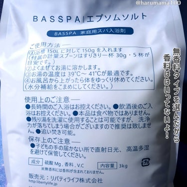 BASSPA エプソムソルト 無香料 3kg/BASSPA/入浴剤の画像