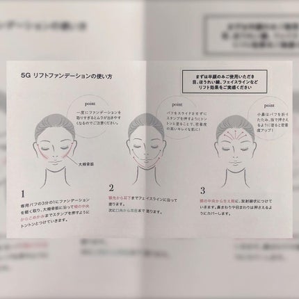 5G リフト ファンデーション/ドクターソワ/クッションファンデーションを使ったクチコミ(5枚目)