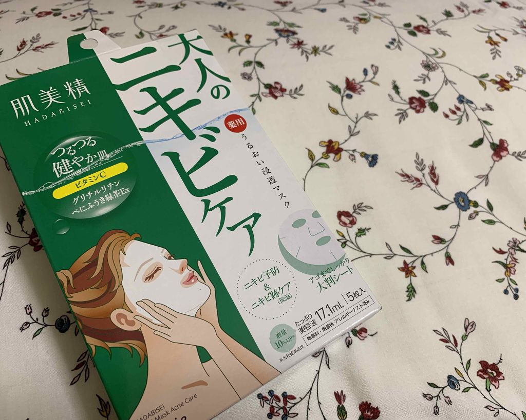 うるおい浸透マスク (アクネ)/肌美精/シートマスク・パックを使ったクチコミ(1枚目)