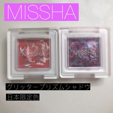 グリッタープリズム シャドウ マーブル/MISSHA/シングルアイシャドウを使ったクチコミ（1枚目）