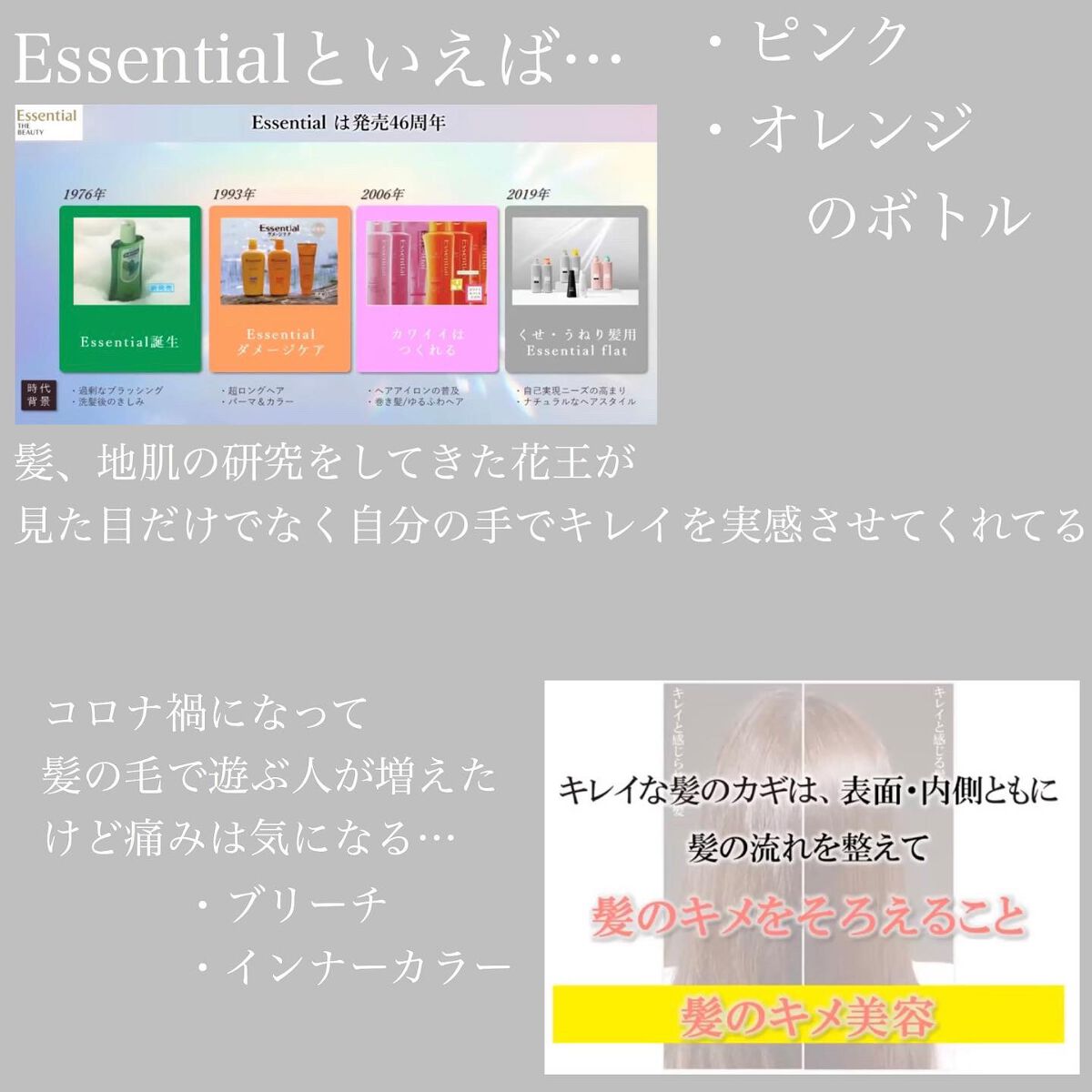 エッセンシャル プレミアム ウォータートリートメント EXスムース/エッセンシャル/アウトバストリートメントを使ったクチコミ（2枚目）