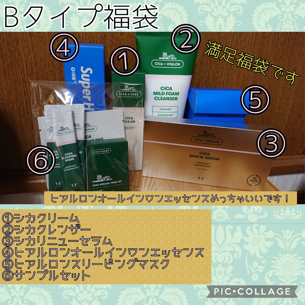 VT 福袋/VT/その他キットセットを使ったクチコミ（2枚目）