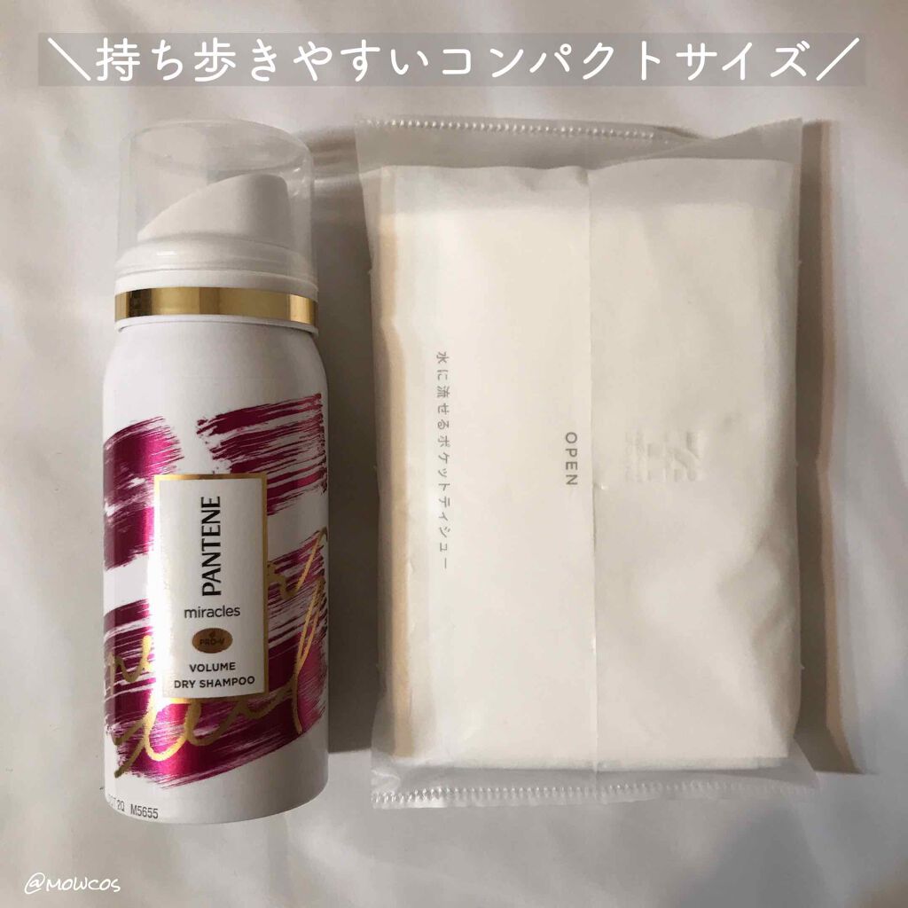 ミラクルズ ボリューム ドライシャンプー/パンテーン/ドライシャンプーを使ったクチコミ(2枚目)