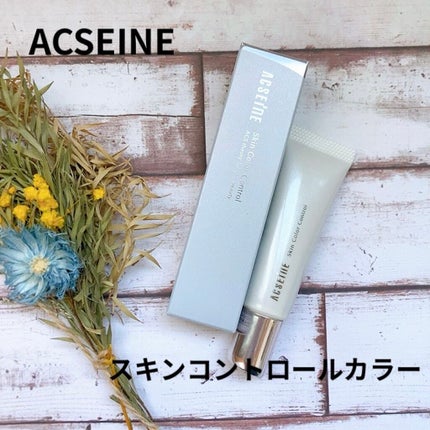 スキンカラーコントロール/ACSEINE/クリームコンシーラーを使ったクチコミ(1枚目)