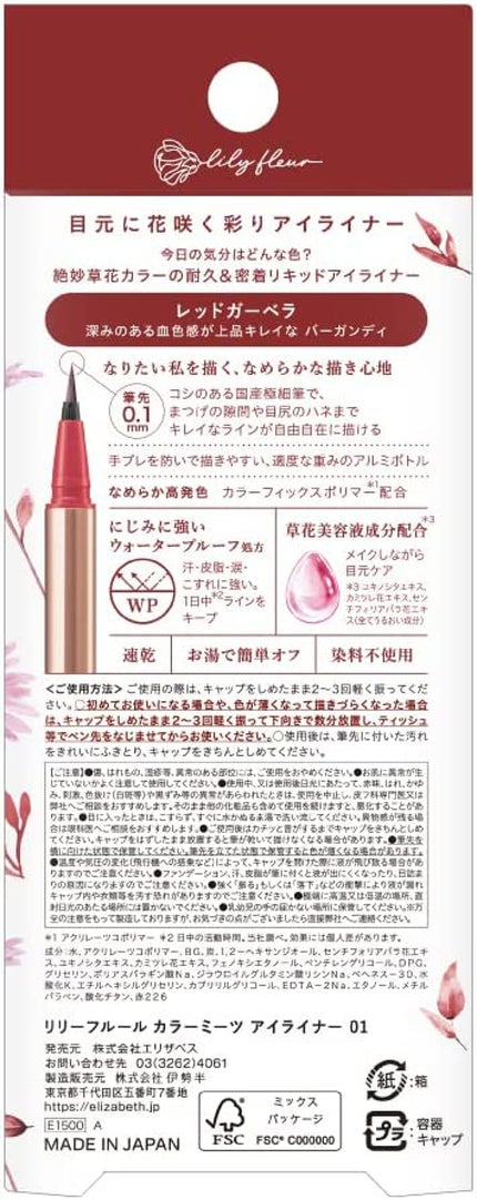 01 レッドガーベラ