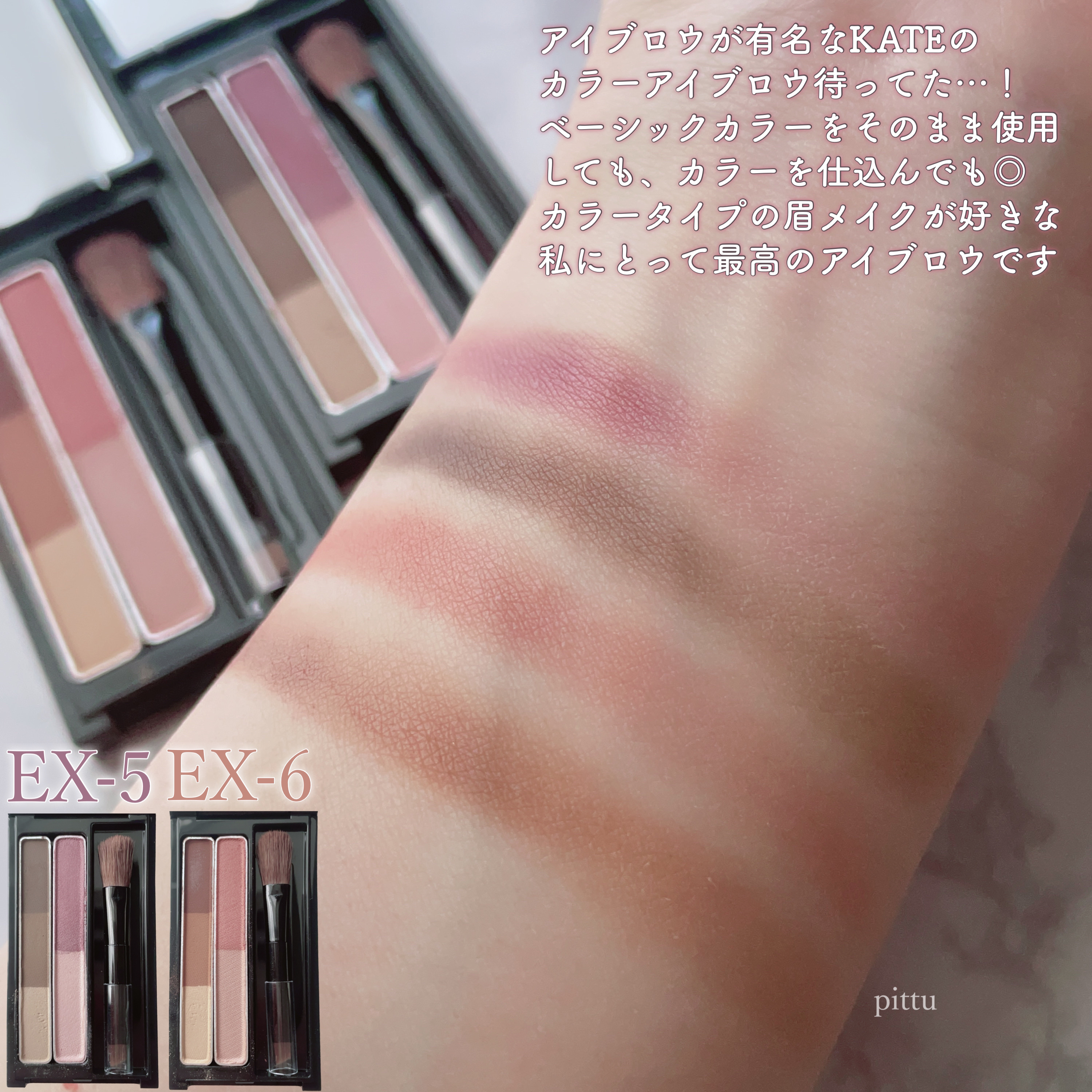 デザイニングアイブロウ3D(デュアルカラー)/KATE/パウダーアイブロウを使ったクチコミ（3枚目）