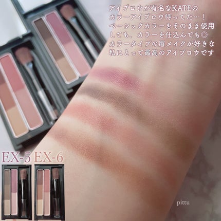 デザイニングアイブロウ3D(デュアルカラー)/KATE/パウダーアイブロウを使ったクチコミ(3枚目)