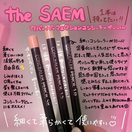 カバーパーフェクション コンシーラー ペンシル/the SAEM/ペンシルコンシーラーを使ったクチコミ(1枚目)