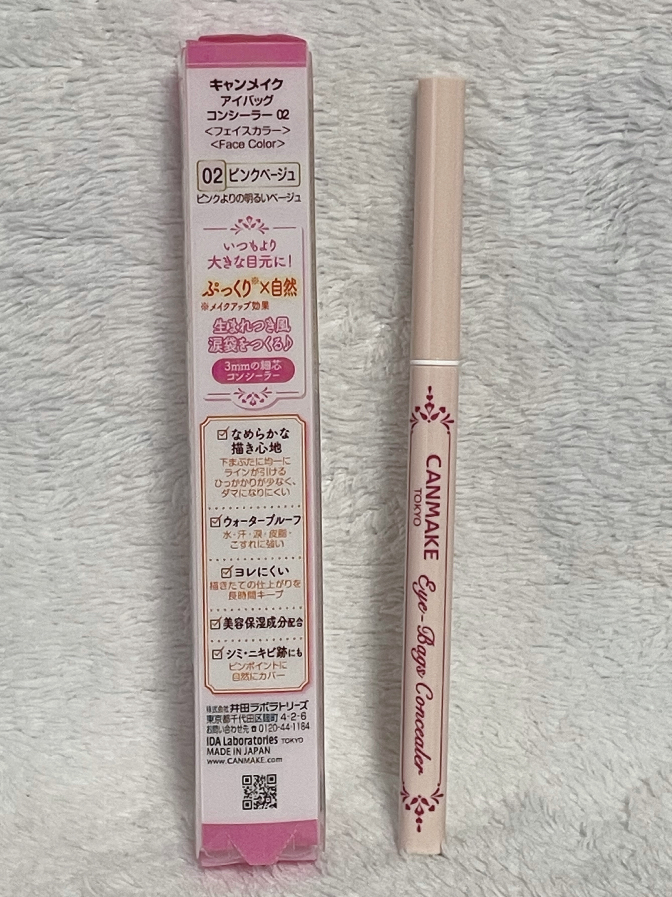 アイバッグコンシーラー 02 ピンクベージュ/キャンメイク/ペンシルコンシーラーを使ったクチコミ（2枚目）