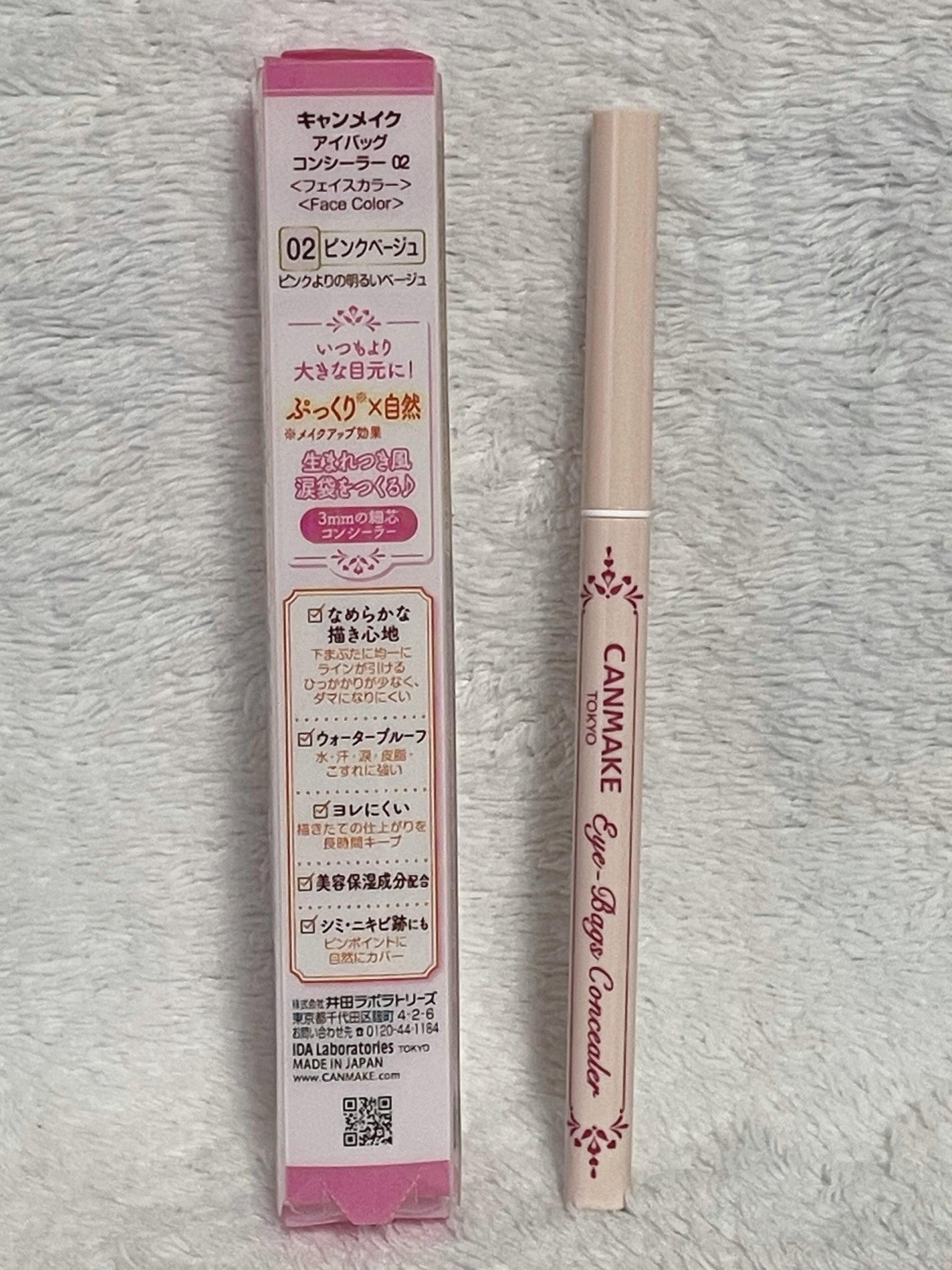 アイバッグコンシーラー/キャンメイク/ペンシルコンシーラーを使ったクチコミ(2枚目)