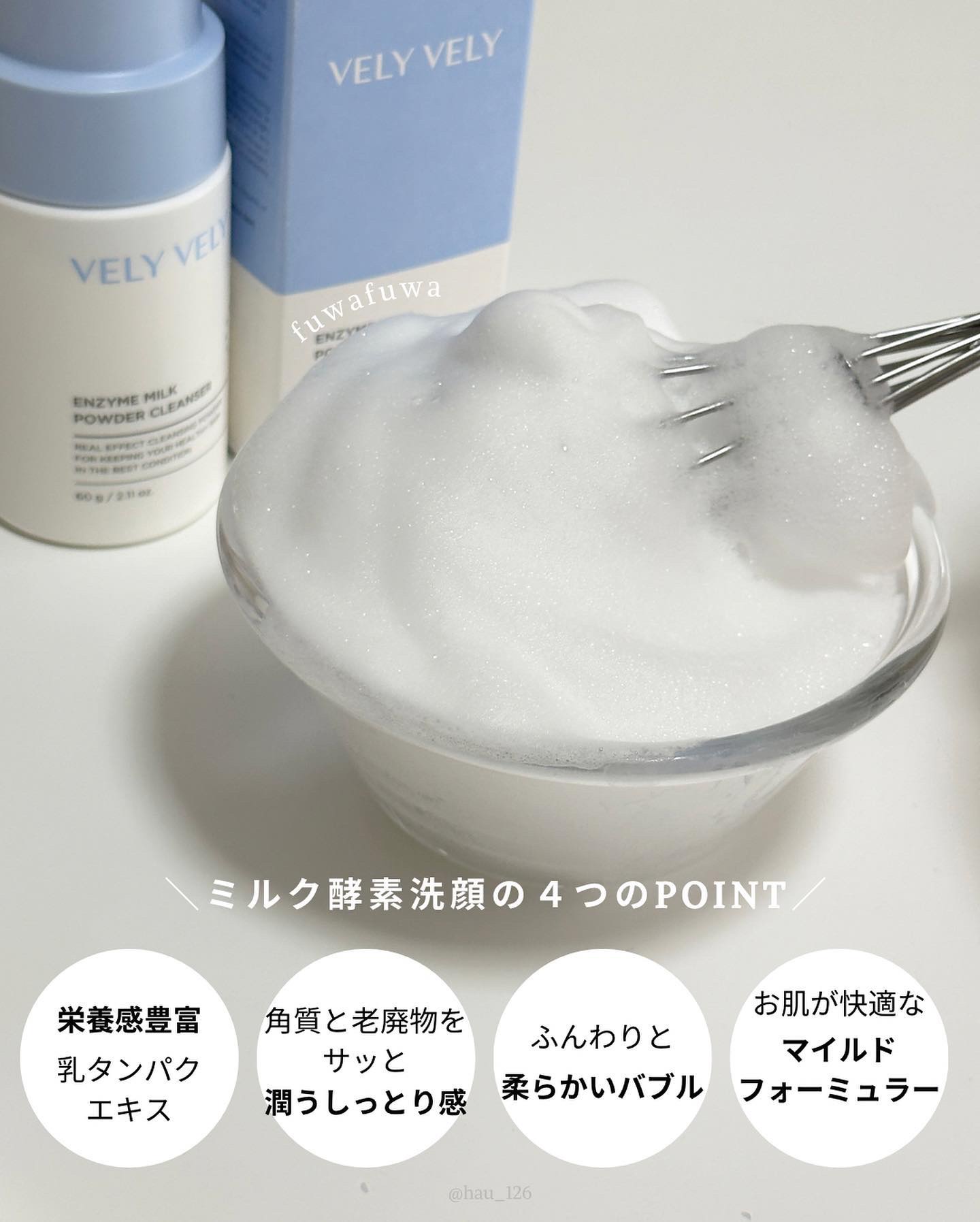 を使ったクチコミ（2枚目）