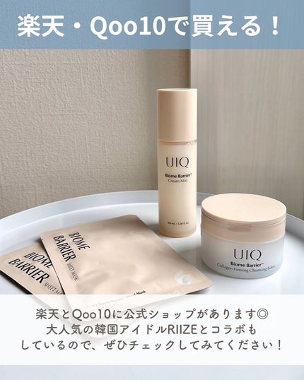 らな ♡ 韓国スキンケア / 韓国コスメ on LIPS 「他の投稿はこちらから→@lana__cosme今回はUIQのバ..」(9枚目)