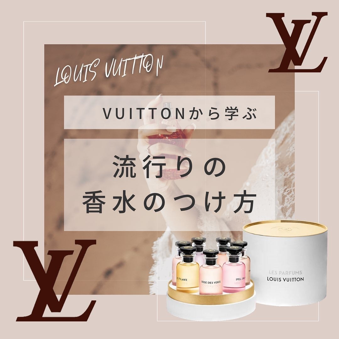 ROSE DES VENTS (ローズ・デ・ヴァン)/ルイ・ヴィトン/香水(レディース)を使ったクチコミ(1枚目)