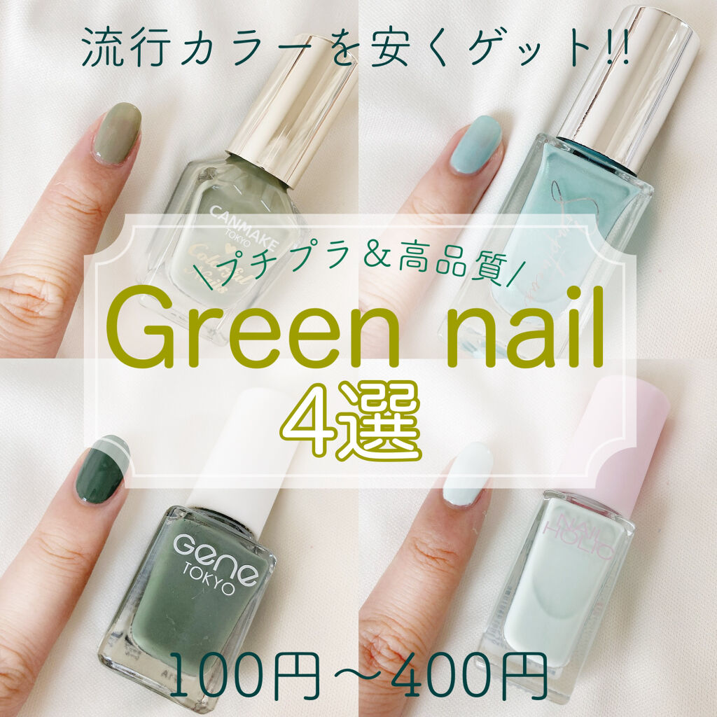 ネイルホリック リミテッドカラー Popping Sugar GR771/ネイルホリック/マニキュアを使ったクチコミ（1枚目）