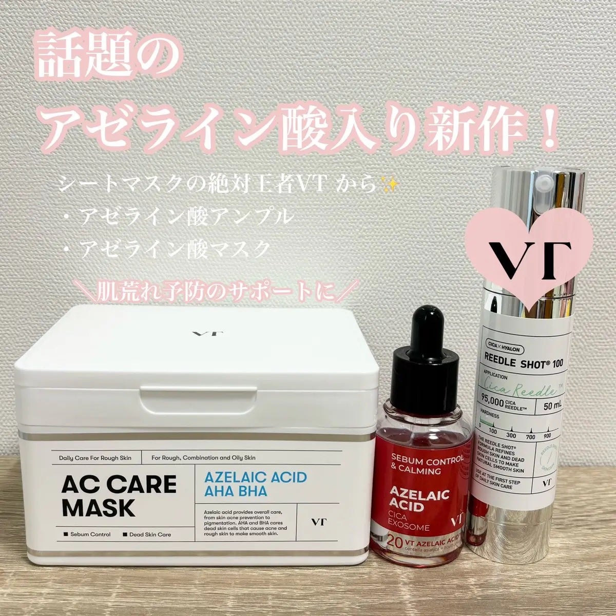 リードルショット100/VT/美容液を使ったクチコミ(1枚目)